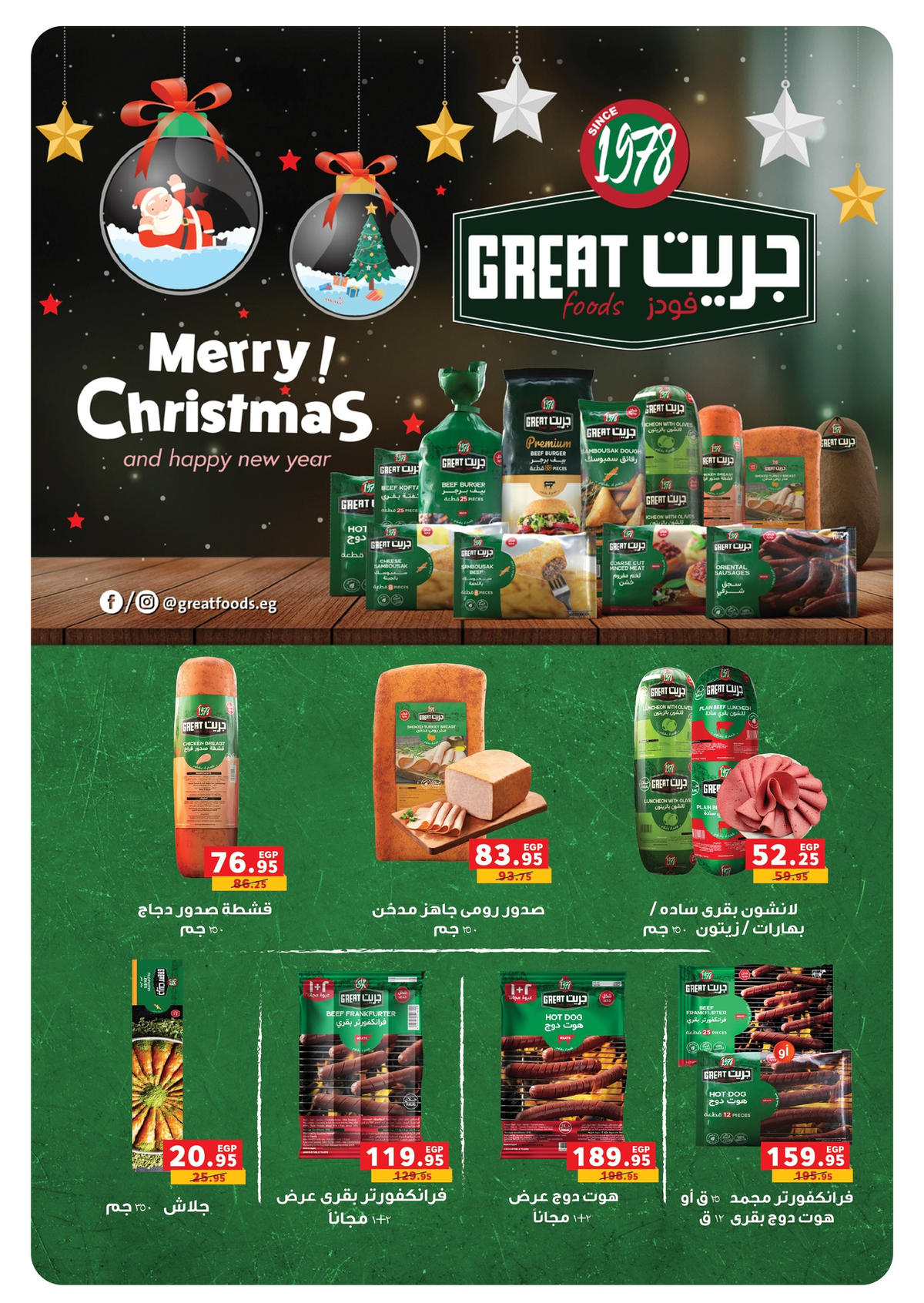 عروض بنده من 4 يناير حتى 13 يناير 2026 صفحة 3 - panda offers from 4 January to 13 January 2026 page 3